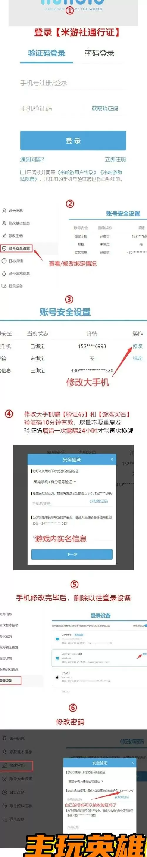 taptap原神怎么换绑缩略图