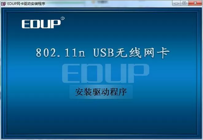 802.11n无线网卡驱动win7