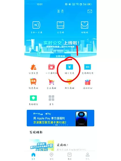 太原公交卡怎么在手机上充值缩略图