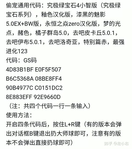 悟饭游戏厅作弊码教程游戏截图
