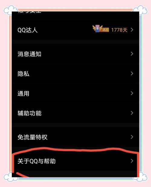 qq设置免打扰对方能看见吗游戏截图