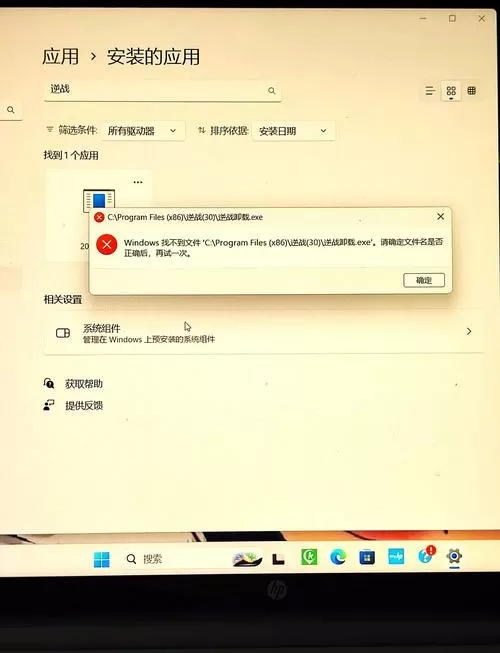 控制面板找不到keil怎么卸载图标
