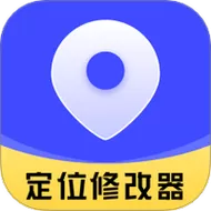 定位修改器官方正版缩略图