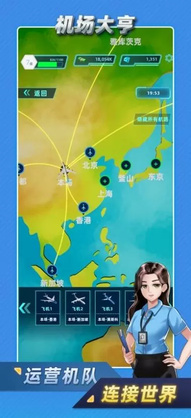 机场大亨破解版内置菜单游戏截图