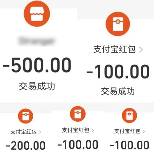 支付宝转账记录生成器