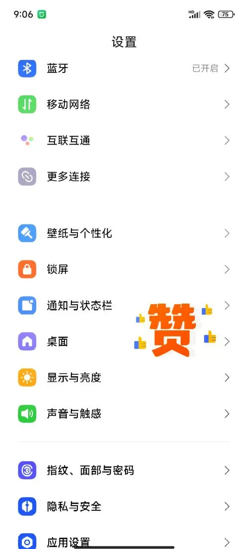 红米关闭桌面一键呼叫怎么设置图标