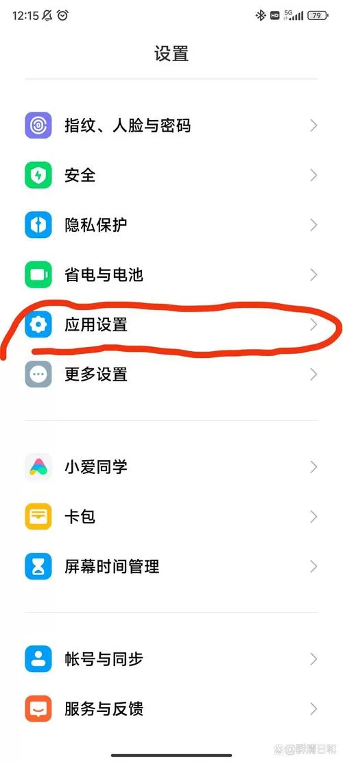 小米手机安装驱动官方下载游戏截图