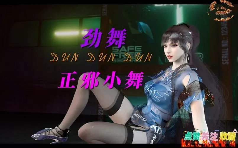 斗罗大陆3d小舞模拟器缩略图