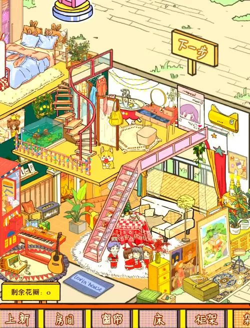 落樱小屋完整版破解版无限截图