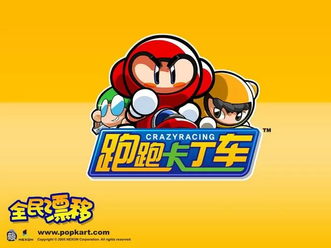 跑跑卡丁车公测缩略图