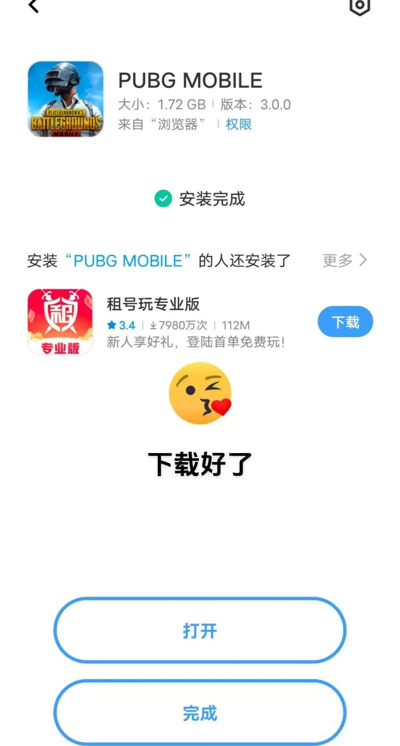 地铁逃生科技直装v3.0免费版