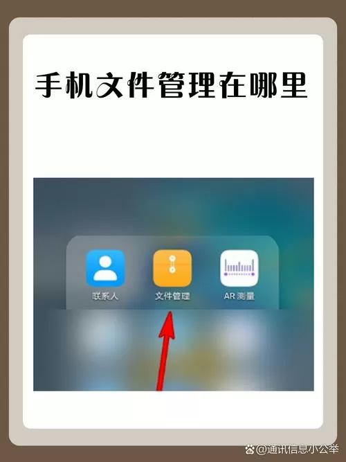 小米手机文件管理删除的文件在哪里缩略图