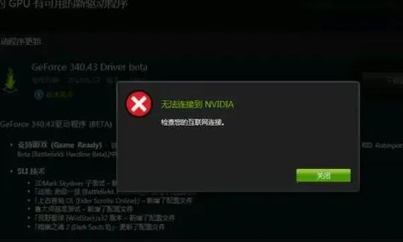 win10无法安装1060显卡驱动