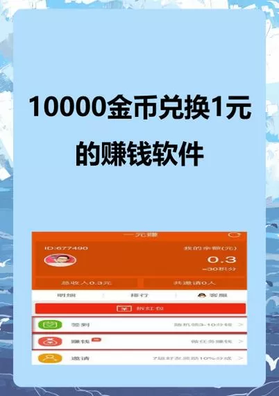 头条1万金币可以兑换多少钱截图