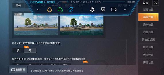 画质怪兽120帧安卓和平精英2.0版本