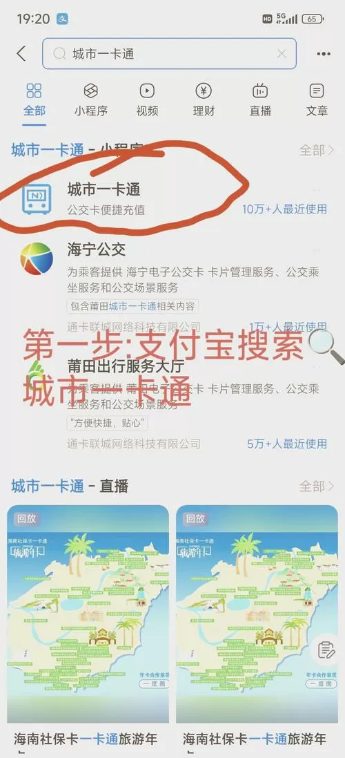 太原公交IC卡充值方法图标