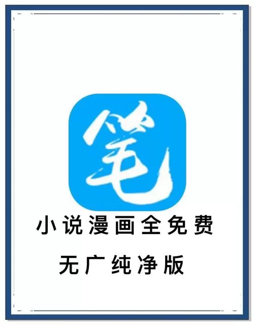 侧耳小说全文免费阅读笔趣阁