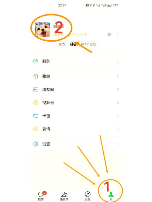 怎么改个性签名图标
