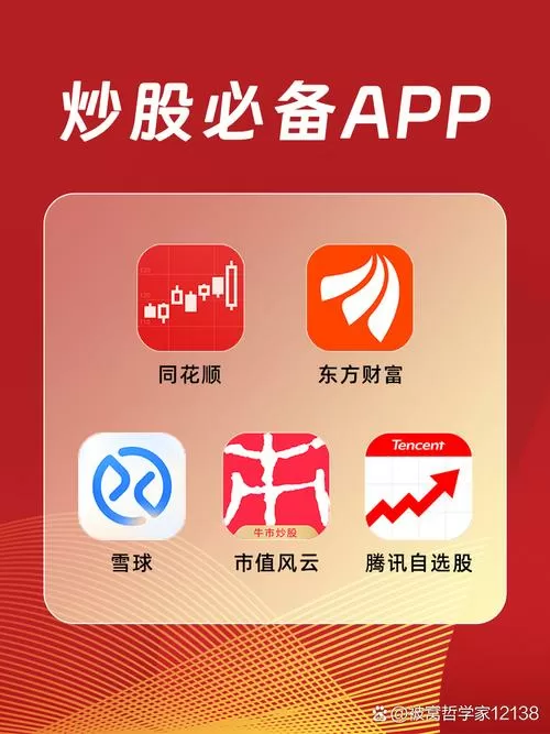 同花顺怎么模拟炒股缩略图