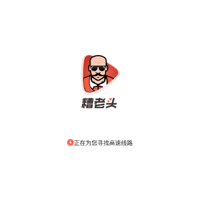 糟老头旧版本破解版图标