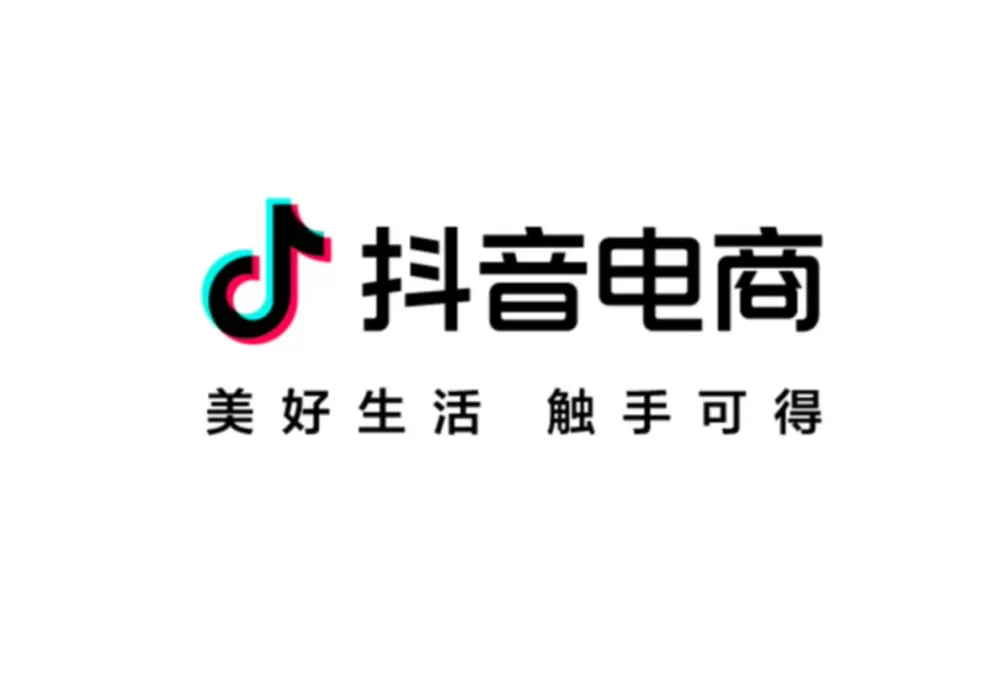 抖音跨境电商是真的吗