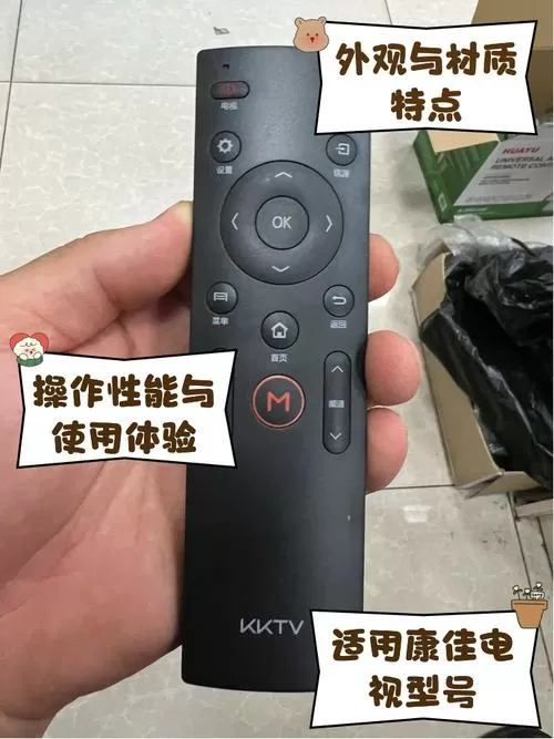 康佳电视遥控器手机版下载缩略图