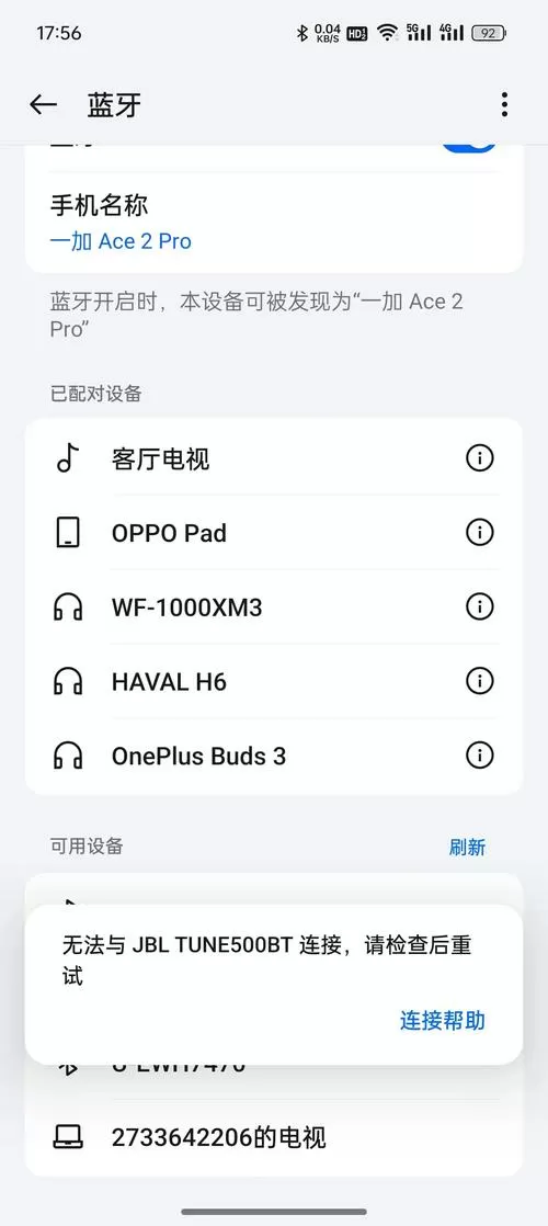 蓝牙没有显示缩略图
