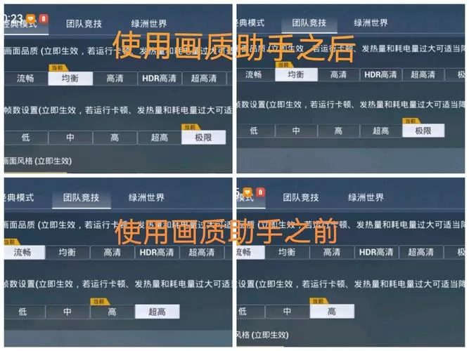 和平精英平板如何设置90帧缩略图