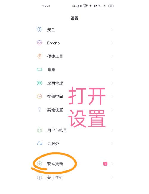 oppo手机充电自动开机怎么设置截图