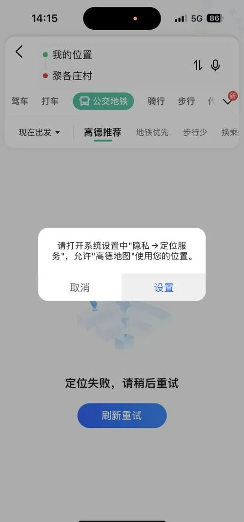 苹果定位对方显示找不到位置游戏截图