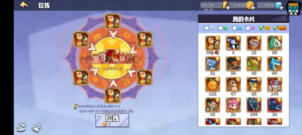 放置与召唤阵容推荐截图