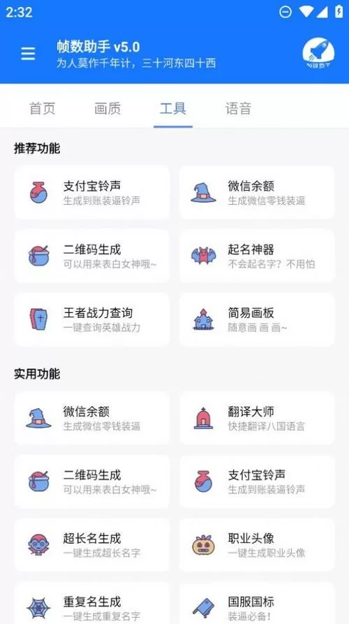 王者荣耀90hz破解图标