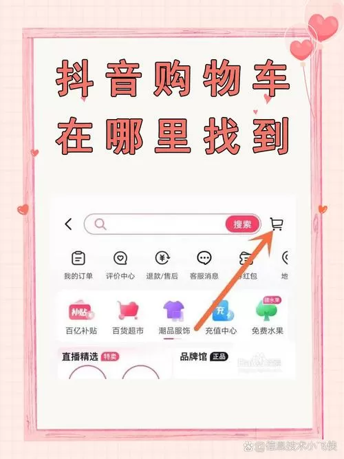 抖音购物足迹在哪里找图标