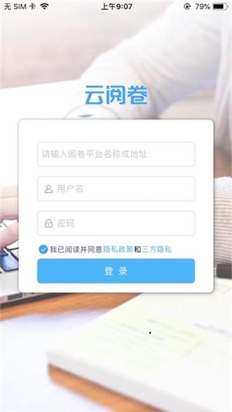 奇虾云阅卷平台登录入口