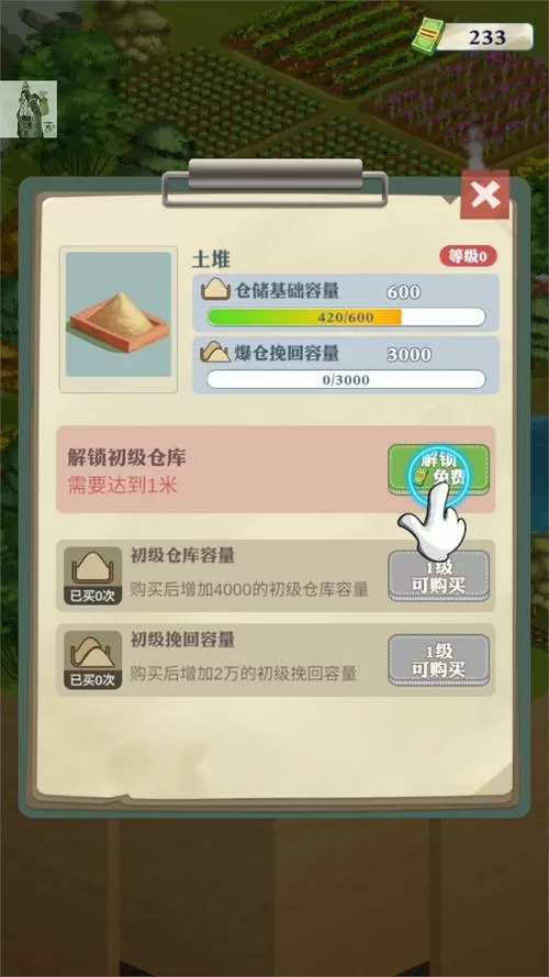 王铲铲的致富之路内置菜单版不减反增截图