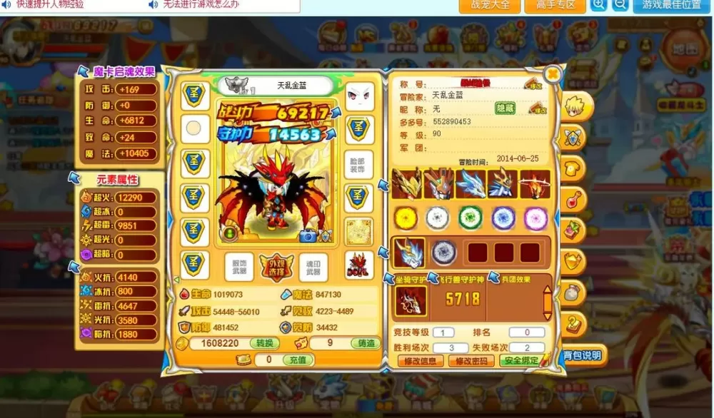 4399龙斗士手机版免费下载截图