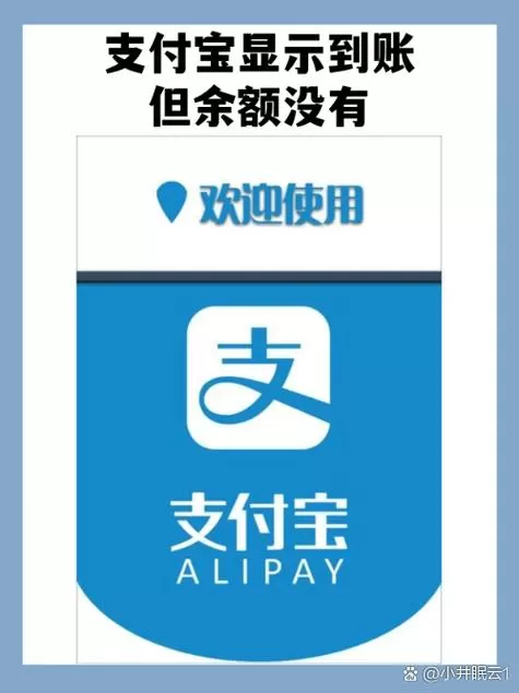 支付宝收款3万元铃声截图