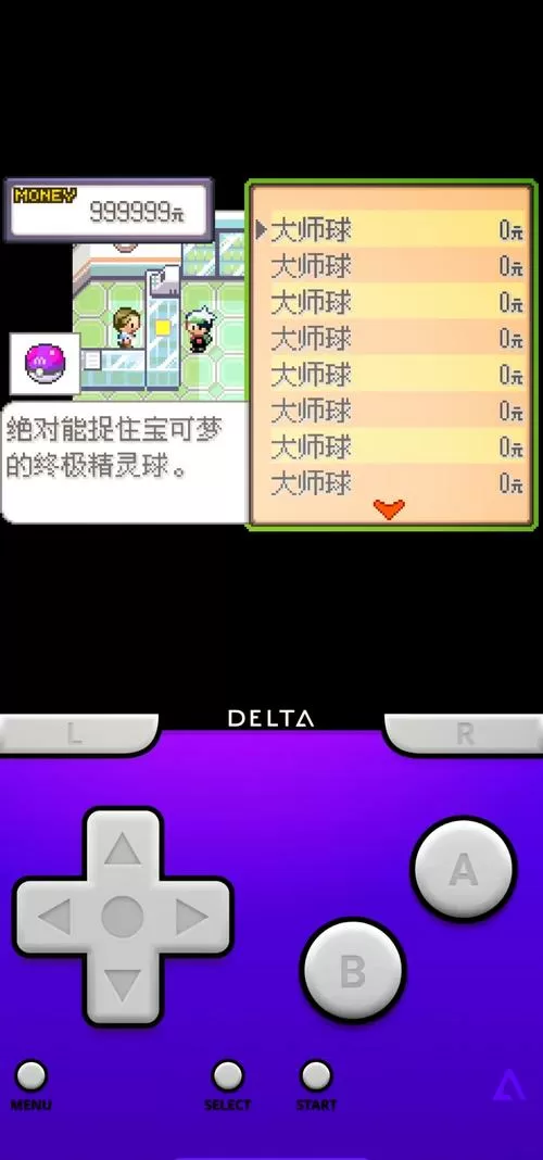 绿宝石穿墙作弊码缩略图