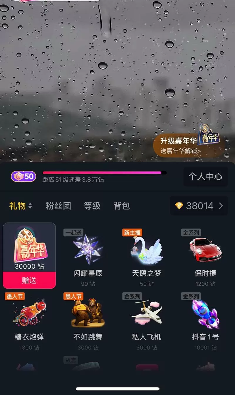 抖音破解版破解无限抖币游戏截图