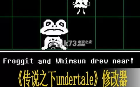 undertale手机版修改器下载缩略图