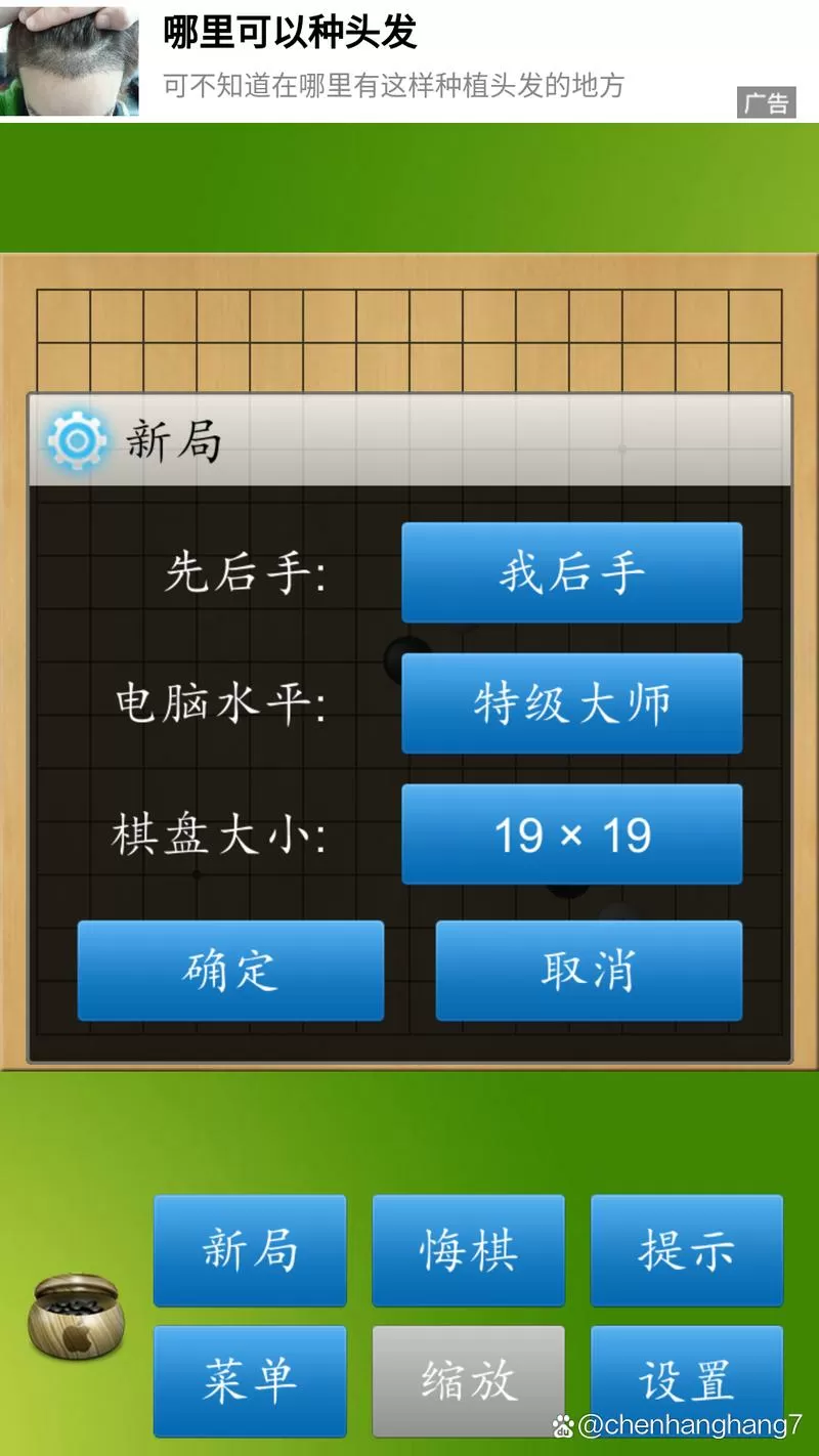 五子棋辅助器在线截图
