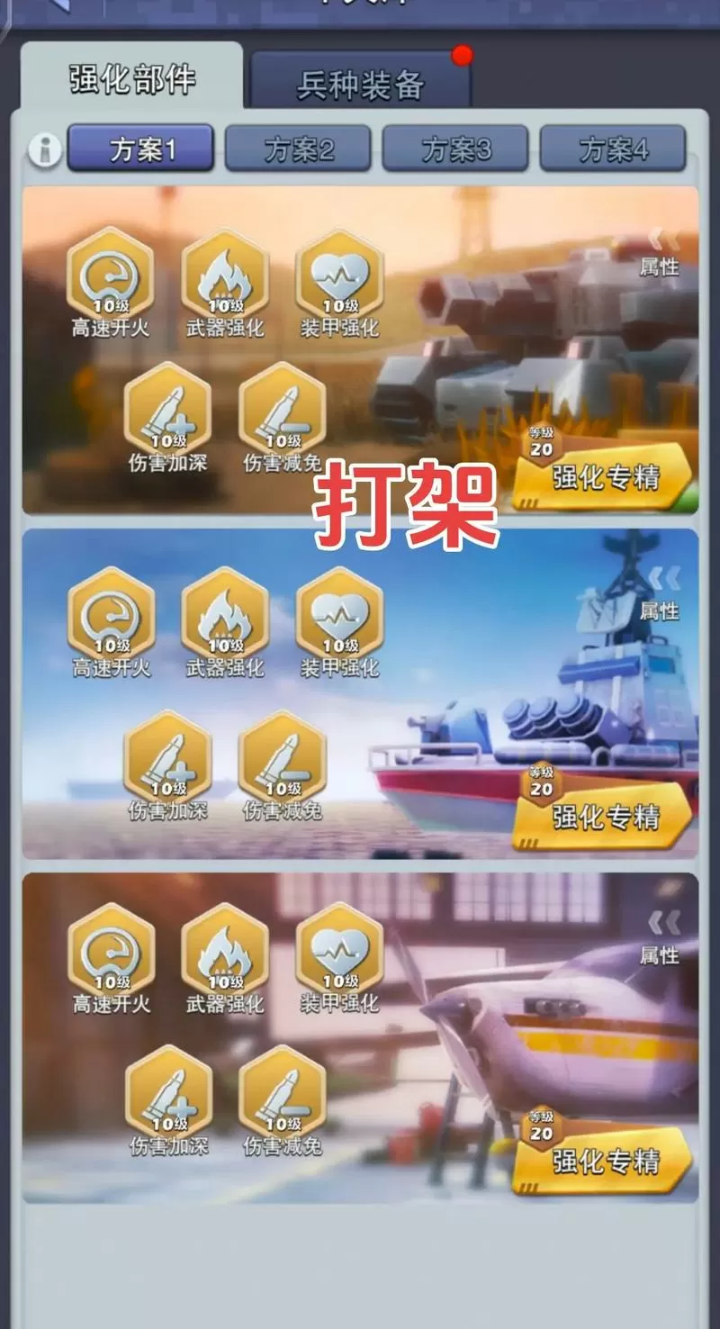 口袋奇兵内置作弊菜单