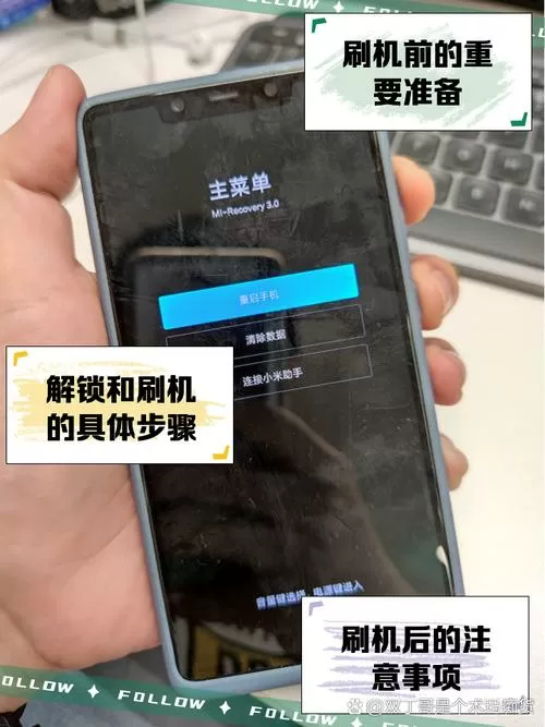 小米平板4刷机教程步骤截图