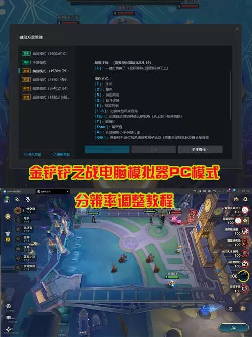 平板游戏分辨率怎么调截图