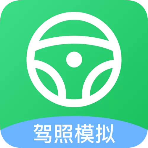 驾驶员考试扫描答题软件缩略图