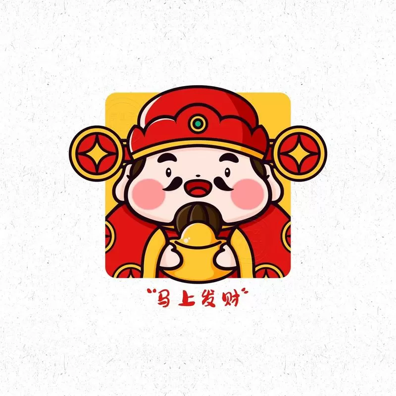 卖财神贴纸赚钱吗截图