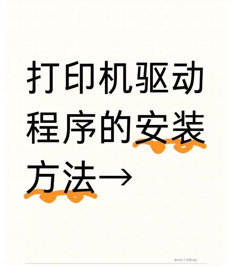 联想打印机下载驱动程序操作步骤