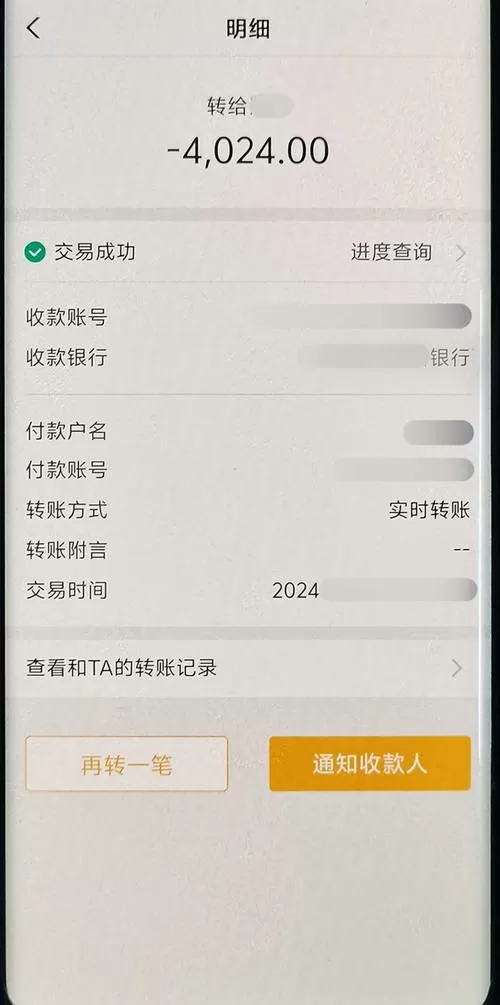 苹果转账虚拟生成器在线制作