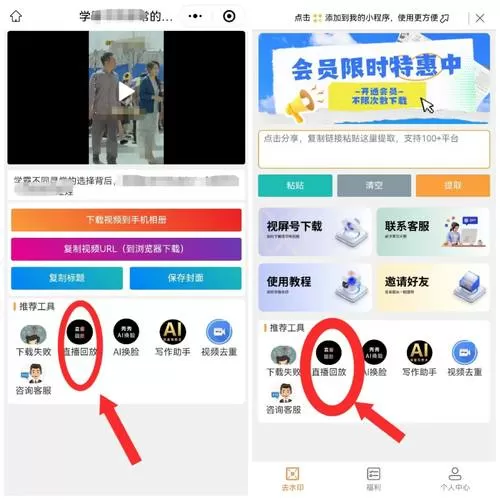 映客直播怎么保存回放图标