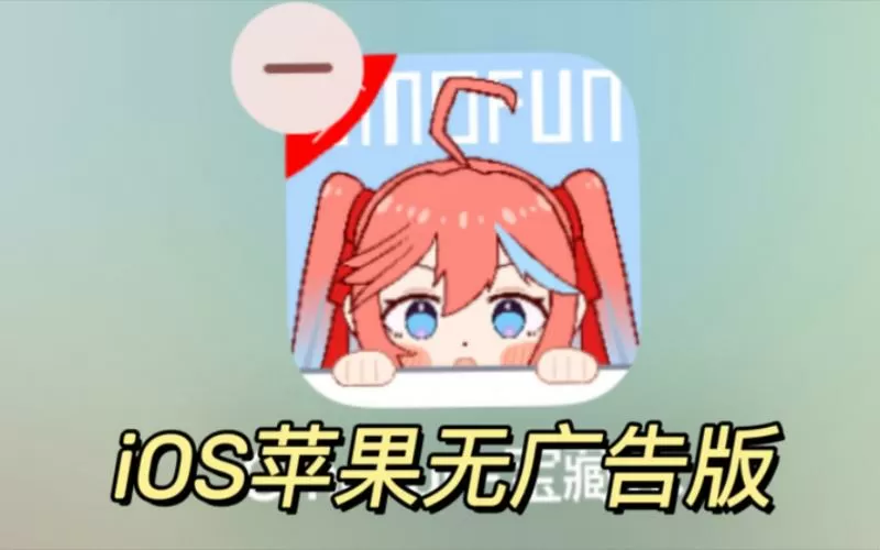 omofun官方正版无广告下载游戏截图